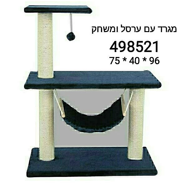 מגרדת לחתול עם ערסל