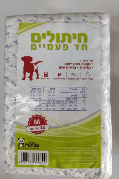 חיתולים רב פעמי לכלב במבחר מידות פנדה